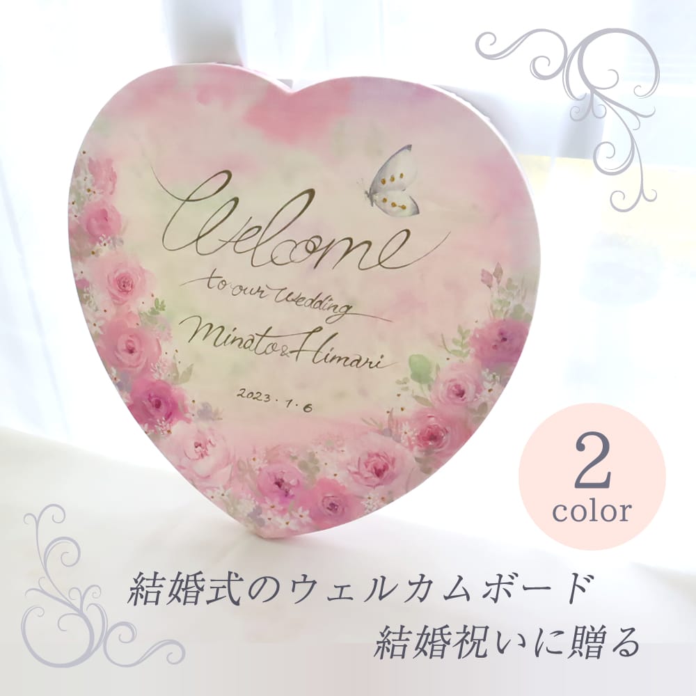 結婚式ウェルカムボード キャンバス 結婚祝い メッセージ 名入れ プレゼント ウェディング 結婚記念日 付き合った記念 結婚 両親へのプレゼント 誕生日プレゼント『オリジナルキャンバスアー|名前の詩 いろは屋