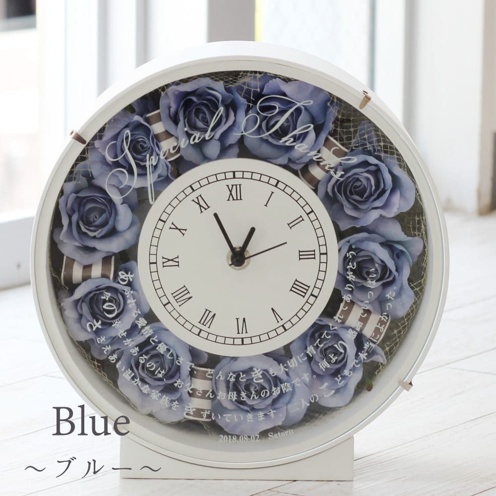 市場 花時計 米寿祝い 喜寿祝い 結婚 銀婚式 結婚記念日 古希祝い 詩 卒寿祝い 還暦祝い 金婚式 長寿お祝い 傘寿祝い 名前 ポエム