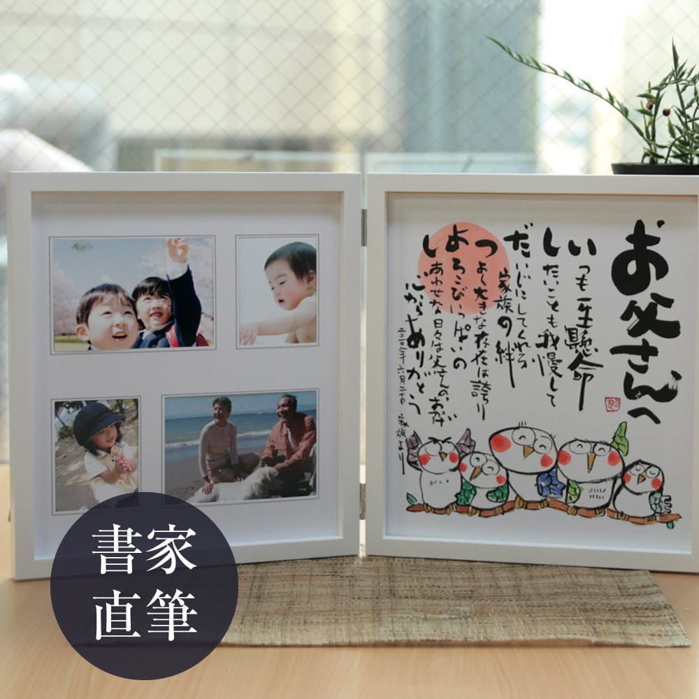 退職 プレゼント 卒業 先生への贈物 金婚式 銀婚式 退職祝い 新築祝い還暦祝い 古希祝い 喜寿祝い 傘寿祝い 卒寿祝い 新築祝い 60歳 70歳 77歳 88歳 贈り物 プレゼント 敬老の 17,710円