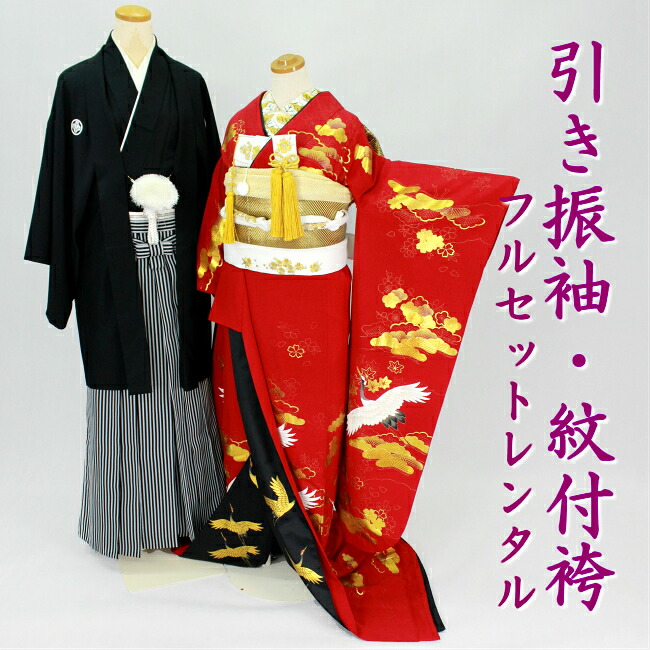 【花嫁着物】引き振袖 紋付袴 フルセットレンタル 結婚式 婚礼 和装 神前式 前撮り レンタル引き振袖 hf1075r-wa 祝賀錦 赤金彩友禅【レンタル】|衣装レンタル 凛