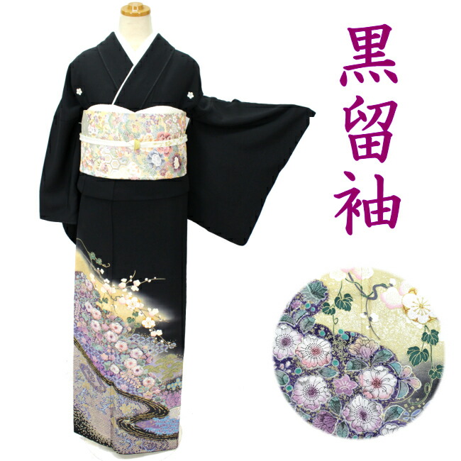 [美品] 比翼付き　黒留袖　正絹　辻ヶ花柄　結婚式　礼装　フォーマル　演奏会 030303top.jpg