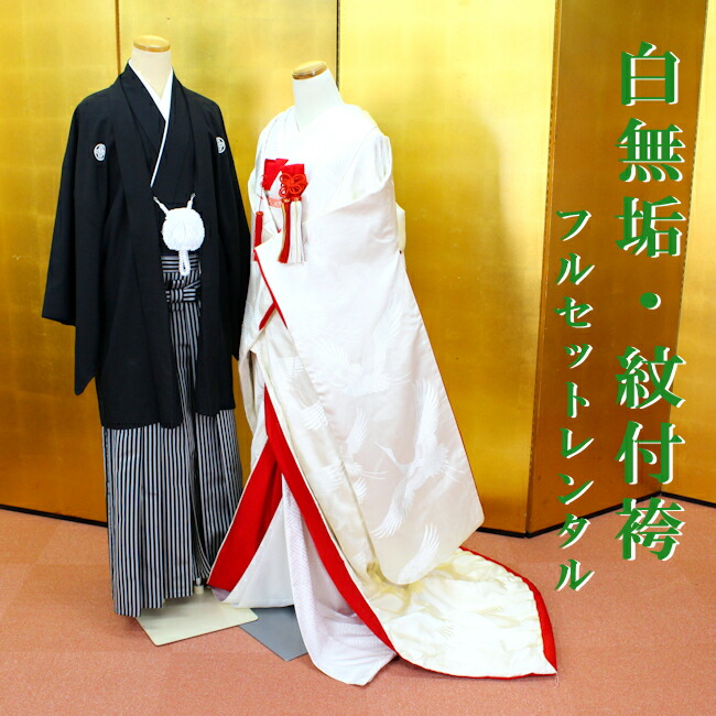 バービー白無垢着物アンドケン紋付き袴　ウエディング 白無垢レンタル 結婚式 フォトウェディング 新婦和装 紋付セット