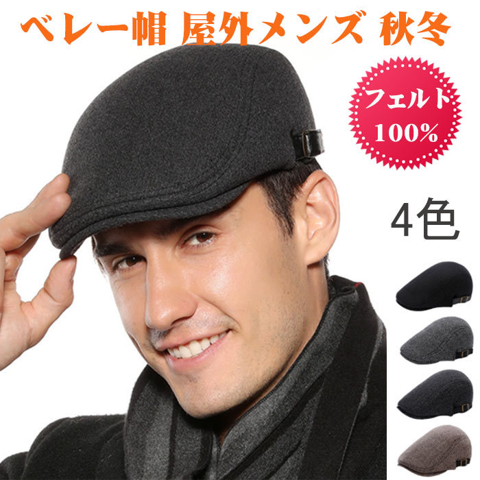 ハンチング帽子 メンズ ウール 紳士 大きめ ハンチング ハット 秋冬 ベレー帽 帽子