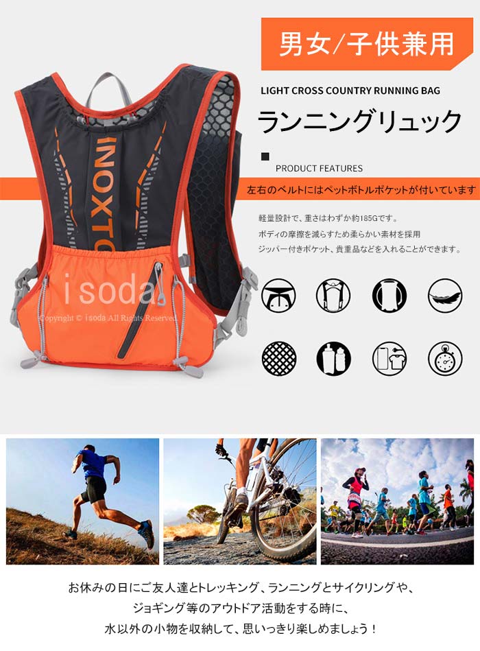 予約販売品 即納 マラソン リュック ランニングバッグ デイパック スポーツバッグ メンズ バックパック レディース 登山リュック サイクリングバッグ  超軽量 自転車 防水 光反射 2Lハイドレーション収納可 通気 アウトドア 登山 レース 遠足 ペットボトル ...