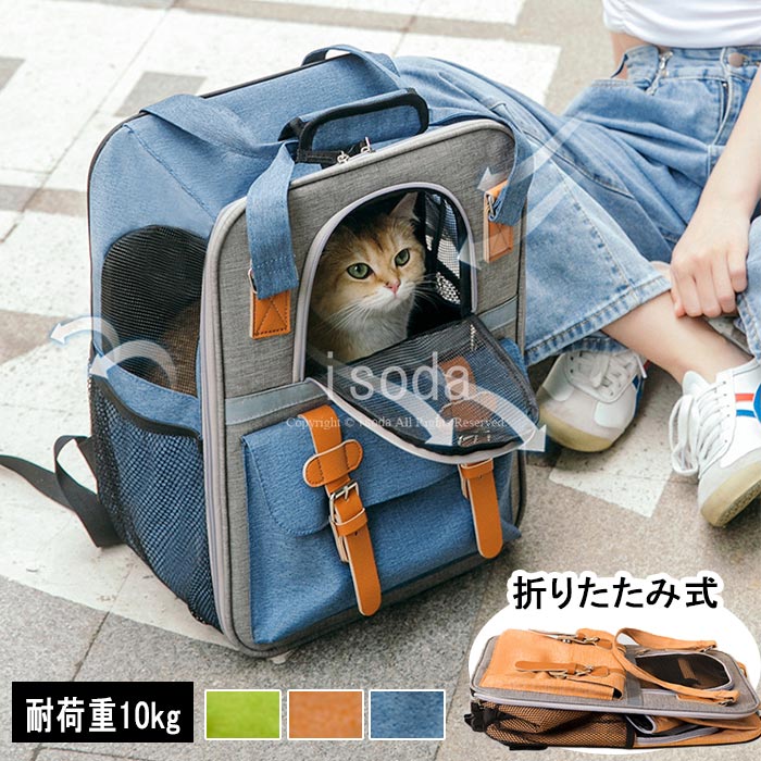 ペットキャリー リュック 猫 キャリーバッグ リュック おしゃれ 犬 キャリーケース おしゃれ 小型犬 キャリーバッグ かわいい ペットキャリーケース キャリー 折りたたみ ペット用品 ペットバッグ リュックサック ハンドルバッグ 2way 犬猫兼用 猫 ポケット付き
