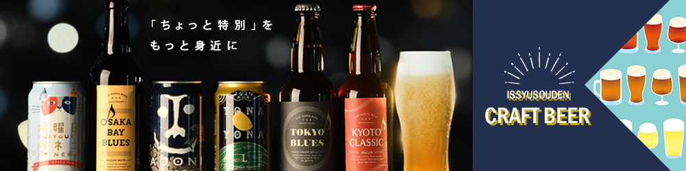 楽天市場】エチゴビール 限定品 SOMETIMES BREWS サムタイムブルース ＆ のんびりふんわり白ビール 2種 6本 飲み比べセット :  逸酒創伝 楽天市場店