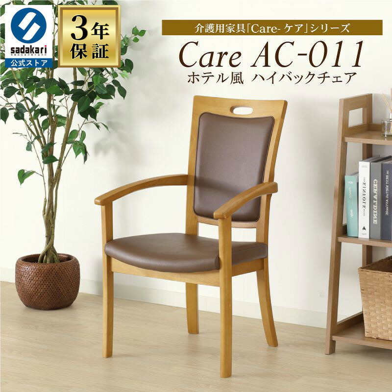 楽天市場】[3年保証/送料無料]完成品 木製 ダイニングチェア 肘付き 座