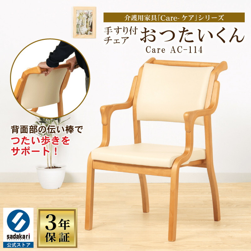 楽天市場】[3年保証/送料無料]完成品 介護 椅子 座面高43cm 木製