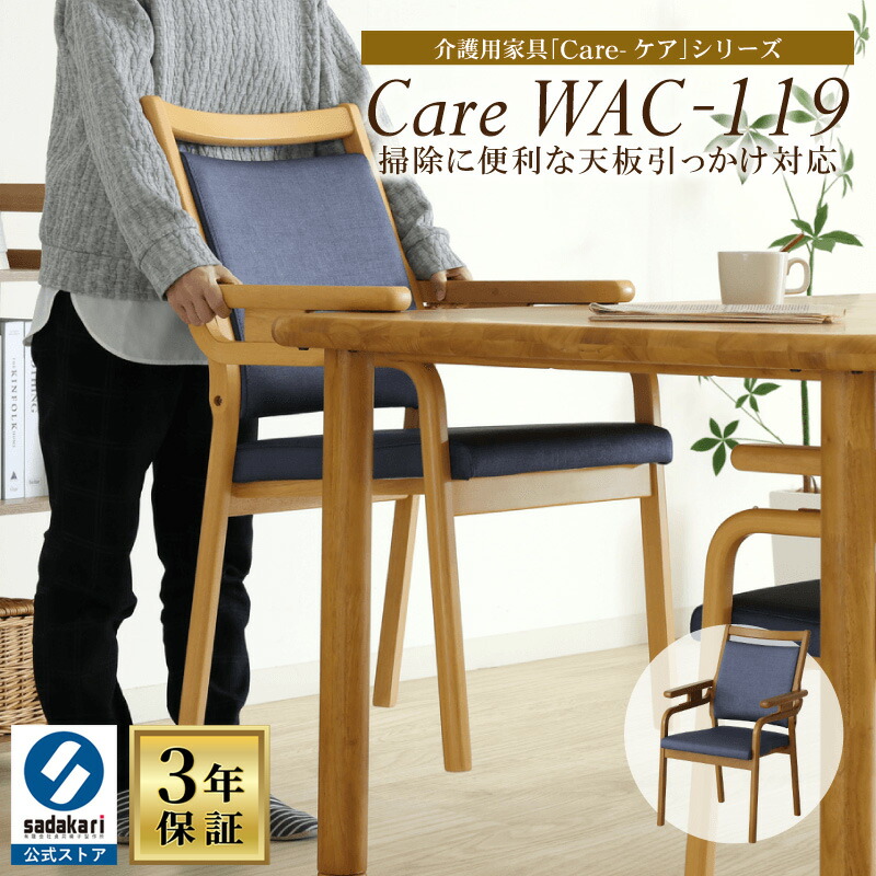 [3年引きうける/貨物輸送無料]遣っ付ける品 木製 夕ご飯女性議長 肘付き添い人 座面高41珊 布切れ 布切れ 介護 腰掛け お洗い濯ぎ人造人間 ルンバ 相応う 老いらく者 立ち上がり分かりやすい 木製腰掛け ちゃぶ台腰掛け 女性議長 チェアー パウダーコンパクト 肘付 肘掛け 腰掛け イス 腰痛 疲れない 次亜Cl酸相応う Care-119-AC