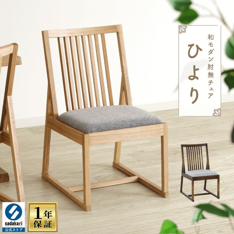 ダイニングチェア 肘付き　布製　椅子　保証書あり ダイニングチェア 肘付き 布製 椅子 保証書あり