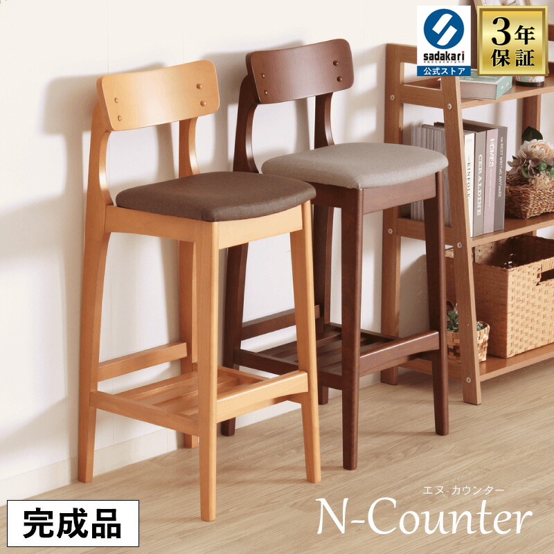 楽天市場】[楽天1位/3年保証]木製 完成品 カウンターチェア 肘無し PVC