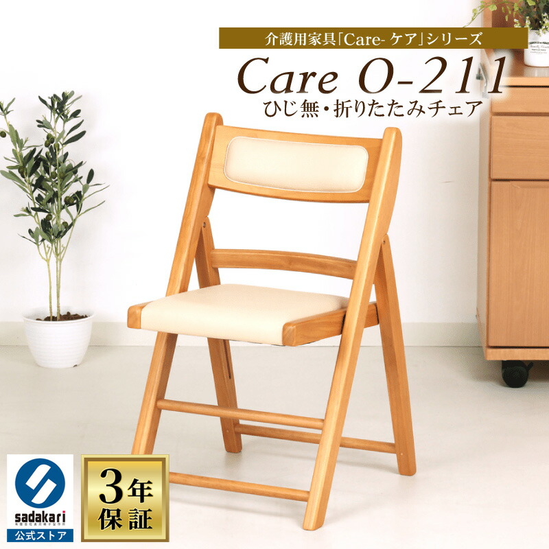 木製折りたたみ椅子・ フォールディングチェア・ 座面高42cm・ 送料込み 楽天市場】折りたたみチェア 2脚セット フォールディングチェア