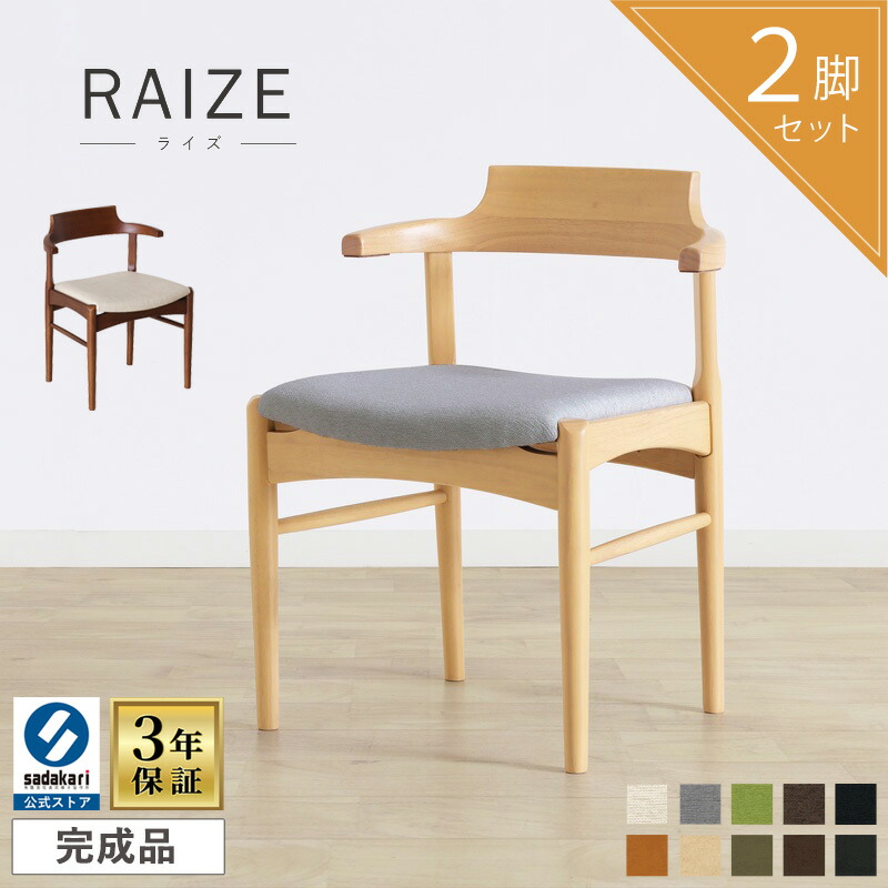 Yarse チェア 楽天市場】【楽天1位/3年保証付き】 木製 ダイニングベンチ 2人掛け 2