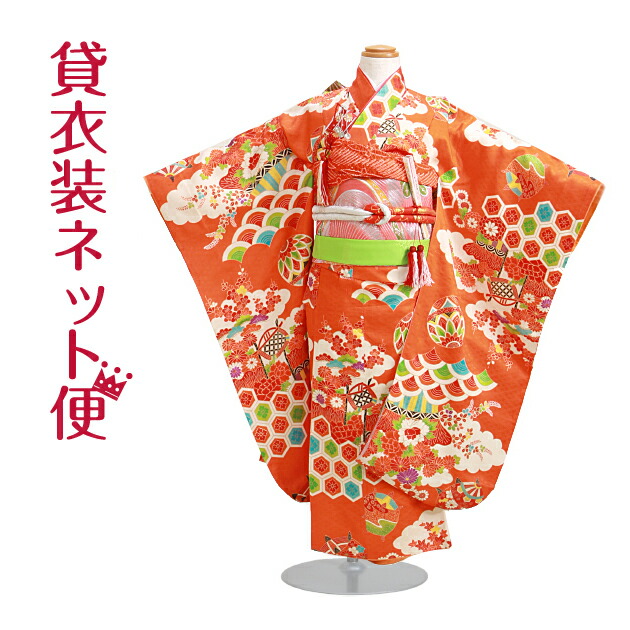 ピンク×虹色　御所車　七五三　7歳　13点フルセット 楽天市場】七五三 着物 7歳 フルセット レンタル 女の子 〔朱色
