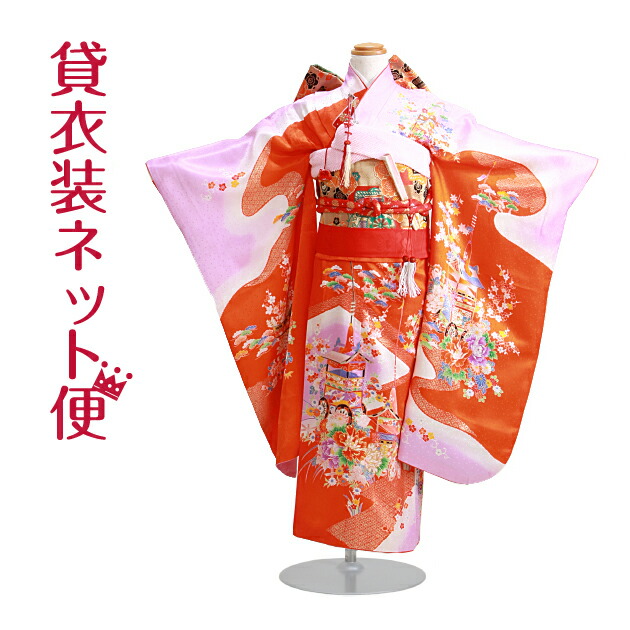 オオ ニシ の送料決済用 楽天市場】七五三 着物 7歳 フルセット レンタル 女の子 〔朱色 花車