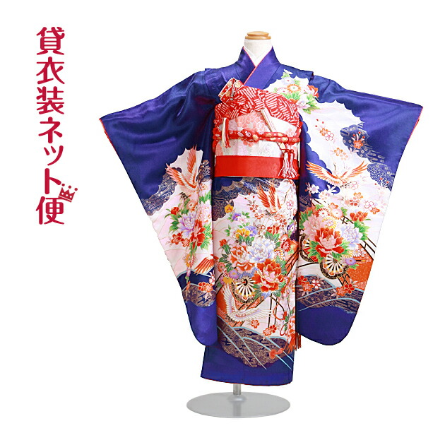 レンタル 年少 七五三 5歳 キッズファッション 花車 7歳 着物 紺色 鶴 女の子 七五三 七五三 花車 7歳 フルセット レンタル 女の子 紺色 鶴 110 753 子ども お祝い着 年中 年少 双子 往復送料無料 Fy16ren07 レンタル 貸衣装ネット便