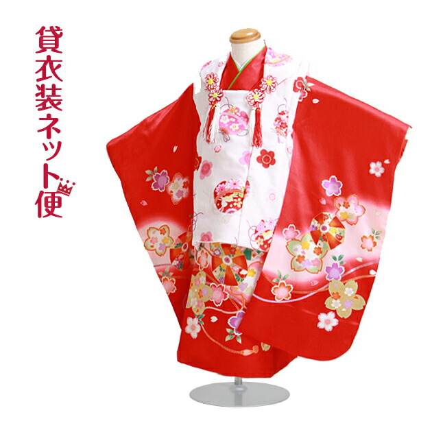 七五三 着物 3歳 レンタル 被布セット 〔赤色 てまり 桜〕七五三 3歳 女の子 七五三 衣装 レンタル 七五三 被布セット 七五三 着物 3歳 レンタル 753 往復送料無料【レンタル】 352-35