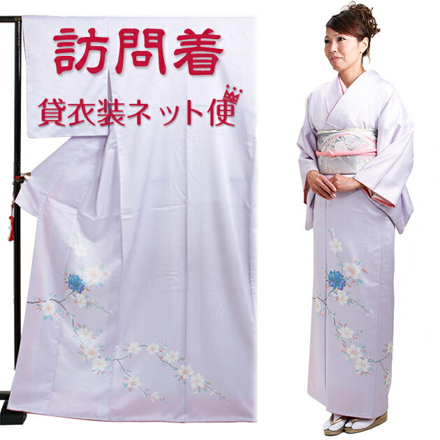 楽天市場】訪問着 レンタル〔付下げ 訪問着レンタル〕訪問着 フル