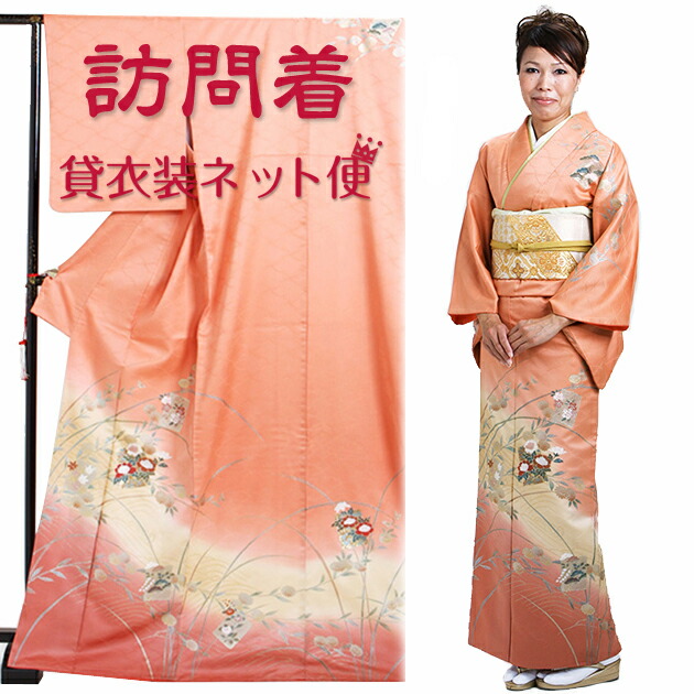 ❰6379❱ フルセット　訪問着 オレンジベージュ　袋帯 七五三 　正絹　着物 houmongi295-2.jpg