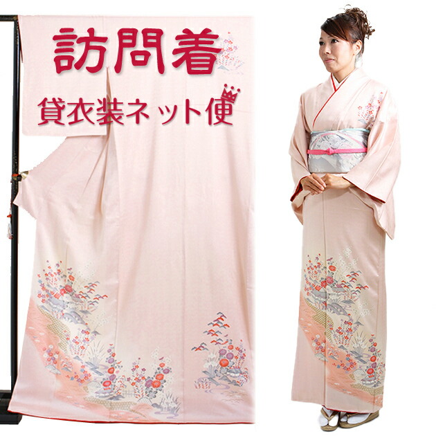 楽天市場】訪問着 レンタル 正絹 〔付下げ 訪問着レンタル〕訪問着