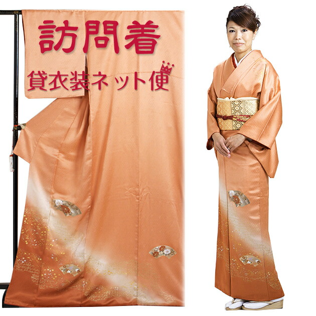 訪問着 レンタル 付下げ 茶色  NT-13 お宮参り お茶会 送料無料 楽天市場】訪問着 レンタル 正絹 〔付下げ 訪問着レンタル〕訪問着