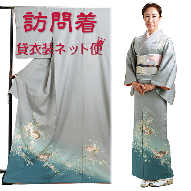 楽天市場】訪問着 レンタル 正絹 〔付下げ 訪問着レンタル〕訪問