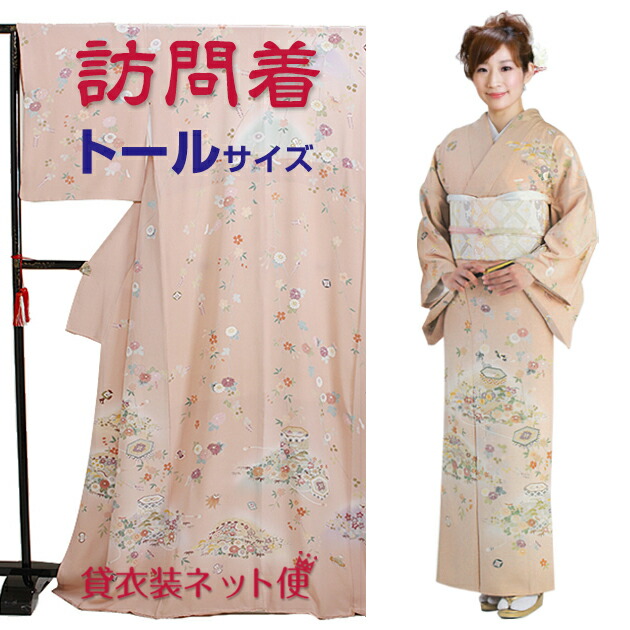 訪問着 レンタル 正絹 〔トールサイズ ～175cm〕付下げ 訪問着レンタル 訪問着 フルセット サーモンピンク NT-8002 お宮参り 服装 母親 レンタル 訪問着 セット 入学卒業 往復送料無料【レンタル】 23,680円