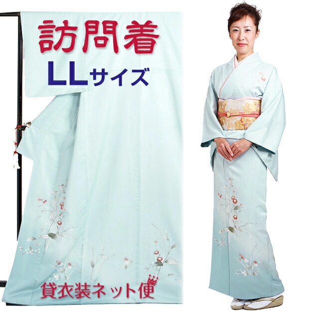 楽天市場】訪問着 レンタル〔付下げ 訪問着レンタル〕 大きいサイズ