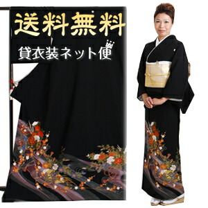 上質無料配達の留袖 レンタル 150cm 158cm位 7号 13号位 貸衣装 黒留袖 留め袖レンタル 黒留め袖 結婚式 着物レンタル 留袖 レンタル 黒留袖 フルセット レンタル おすすめ 留袖 レンタル Nt 740 留袖 レンタル 貸衣装 黒留袖レンタル 留袖レンタル 結婚式 上質無料配達の留袖 レンタル 150cm 158cm位 7号 13号位 貸衣装 黒留袖 留め袖レンタル 黒留め袖 結婚式 着物レンタル 留袖 レンタル 黒留袖 フルセット レンタル おすすめ 留袖 レンタル Nt 740 留袖 レンタル 貸衣装 黒留袖レンタル 留袖レンタル 結婚式