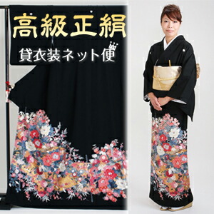 留袖 レンタル 背の高い方 NT-890 黒留袖フルセット 結婚式 30代 40代 50代 送料無料 楽天市場】留袖 レンタル 黒留袖 フルセット レンタル おすすめ 留袖