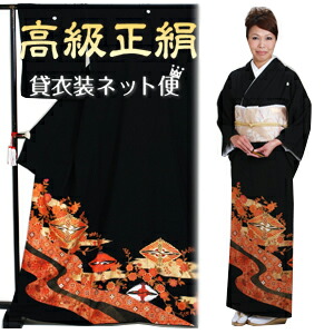 留袖 レンタル 留袖 レンタル １５０cm １６０cm位 ７号 １３号位 貸衣装 黒留袖 留め袖レンタル 黒留め袖 結婚式 着物レンタル 母親 50代 黒留袖 レンタル 貸衣装 レンタル Nt 817 フルセット 留袖 レンタル おすすめ 留袖 貸衣装 正絹 黒留袖レンタル 留袖レンタル