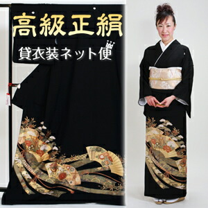 留袖 レンタル NT-877 黒留袖フルセット 結婚式 40代 50代 60代 送料無料 楽天市場】留袖 レンタル 黒留袖 フルセット おすすめ NT-917 貸衣装