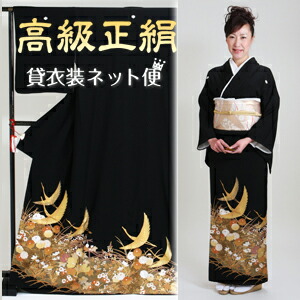 楽天市場】留袖 レンタル 黒留袖 フルセット おすすめ NT-917 貸衣装