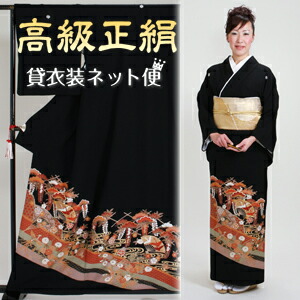 とっておきし福袋 留袖 レンタル 150cm 163cm位 7号 13号位 貸衣装 黒留袖 留め袖レンタル 黒留め袖 結婚式 着物レンタル 留袖 レンタル 黒留袖 フルセット レンタル 留袖 レンタル Nt 872 留袖 レンタル 正絹 黒留袖レンタル 留袖レンタル 結婚式 高級品 とっておきし福袋 留袖 レンタル 150cm 163cm位 7号 13号位 貸衣装 黒留袖 留め袖レンタル 黒留め袖 結婚式 着物レンタル 留袖 レンタル 黒留袖 フルセット レンタル 留袖 レンタル Nt 872 留袖 レンタル 正絹 黒留袖レンタル 留袖レンタル 結婚式 高級品