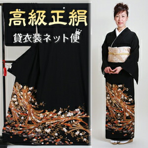楽天市場】留袖 レンタル 黒留袖 フルセット レンタル 留袖 レンタル