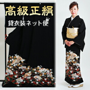 楽天市場】留袖 レンタル 黒留袖 フルセット レンタル 留袖 レンタル