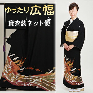 【百貨店SALE 二分の一】留袖 賃貸 黒留袖賃貸 広幅 フルセット NT-L744 L大いさ 馬鹿でかい大いさ 留袖 賃貸 貸御召しもの 黒留袖賃貸 御芽出度 母ちゃん 貨物輸送無料【賃貸】