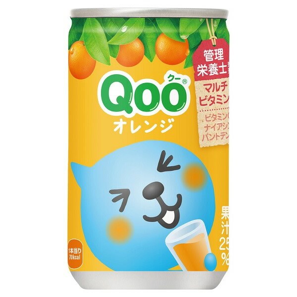 ベル(アイスティー、クーオレンジ) Amazon | ミニッツメイド Qoo(クー) オレンジ（みかん