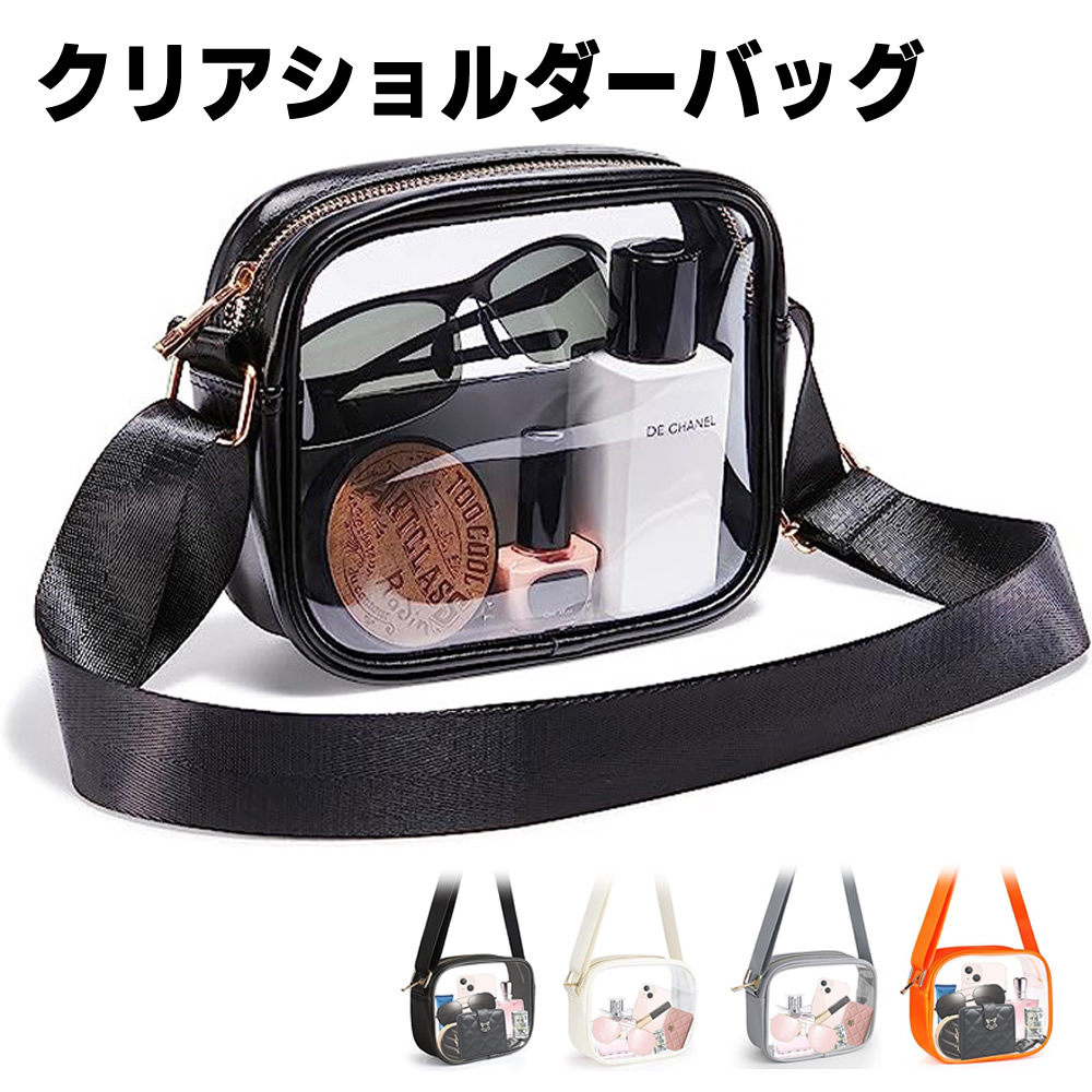 楽天市場】クリア ショルダーバッグ 透明 クロスバッグ クロスボディ