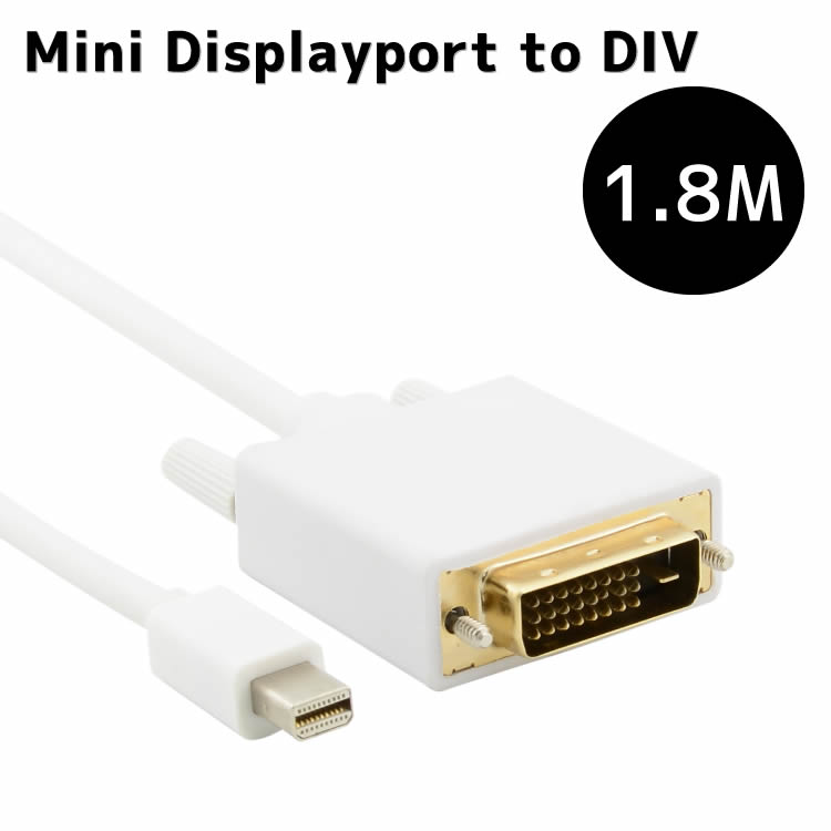 楽天市場 Mini Displayport Dvi変換アダプタ Mini Dp Dviケーブル Mini Displayport To Dvi 変換ケーブル アップル Mac ノートブック対応 レノボ Dviケーブル 1 8m Mini Displayportケーブル イトー商店