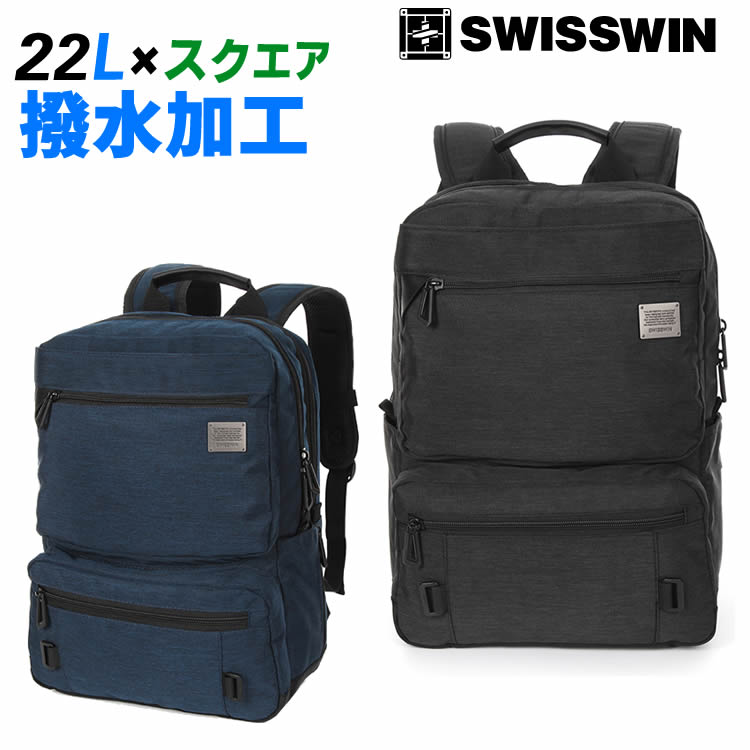 楽天市場 Swisswin ビジネスリュック 書類収納可 ビジネスバッグ ビジネスリュック 大容量13リットル 自転車通勤におすすめ ビジネスバッグ バックパック ビジネスリュックサック 大人 父の日ギフト プレゼント Sw10 イトー商店