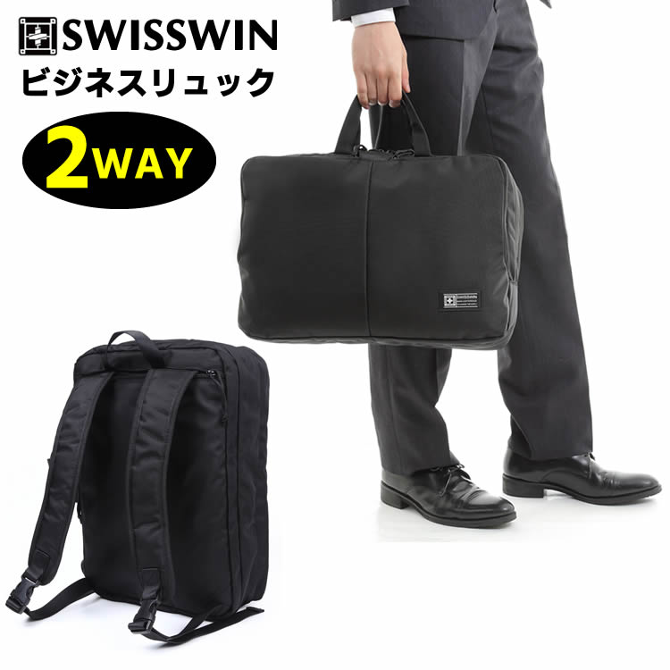 楽天市場 Swisswin 3way ビジネスバッグ 書類収納可 ビジネスバッグ ビジネスリュック 大容量13リットル 自転車通勤におすすめ ブリーフバッグ ビジネスバッグ ビジネスリュック ビジネスリュックサック 大人 父の日ギフト プレゼント Sw11 イトー商店