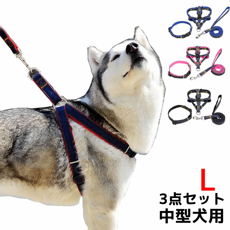 楽天市場 首輪 ハーネス リード セット Lサイズ ペット用品 犬 ナイロン デニム製 お散歩用 中型犬 3点セット イトー商店