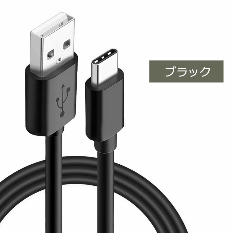 楽天市場 Usb Type C 充電 高速データ通信 ケーブル 1m New Macbook Chromebook Pixel Nexus 5x Nexus 6p Google Pixel Huawei Mate 9 Honor8 P9 対応 充電ケーブル 100cm Usb Tpye C スマートフォン Usbケーブル イトー商店