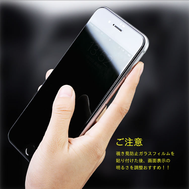 楽天市場 Iphone8 覗き見防止 強化 ガラスフィルム Iphone7 Iphone6s Plus 液晶 強化ガラス 保護フィルム Iphone6 Iphone Iphone6 Plus 液晶保護 プライバシー防止 イトー商店