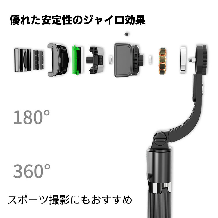 ジンバル スタビライザー スマホ用ジンバル 三脚機能付き1軸 Gimbal Stabilizer 三脚付きセルカ棒 三脚 リモコン付 Bluetooth スマホ三脚 ミニ三脚 シャッター付 スマホ 自分撮り 自撮り 三脚スタンド 無線 伸縮式 折り畳み 多機能 持ち運びに便利 Crunchusers Com