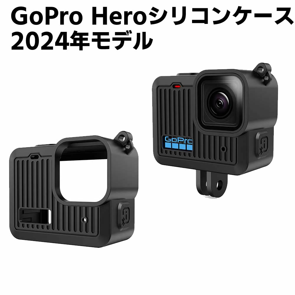 楽天市場】GoPro Hero (2024年発売モデル) 用 GoProシリコンカバー＋ 