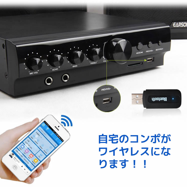 楽天市場 Bluetoothレシーバー Bluetooth ミュージック レシーバー