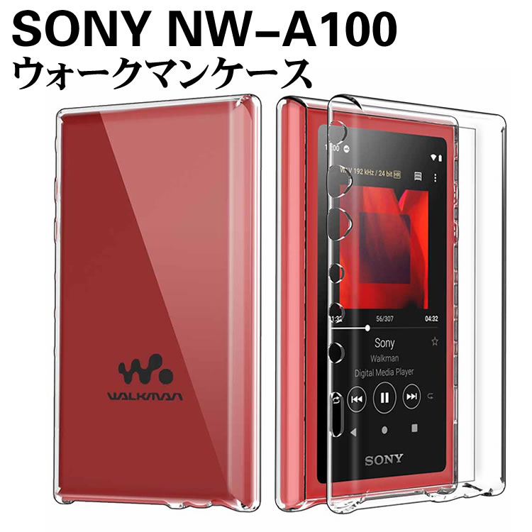 SONY ウォークマン　ケース付き 値下げ可能 楽天市場】Sony NW-A100シリーズ ウォークマンケース ソフトケース TPU
