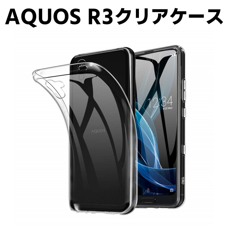 楽天市場 Aquos R3 Sh 04l Shv44 ソフトケース Tpu保護ケース カバー 耐衝撃 クリアケース スマートフォンケース Tpuケース 超軽量 落下防止 耐衝撃 イトー商店